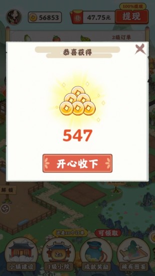 江南小院 1.1.0. 安卓版 3