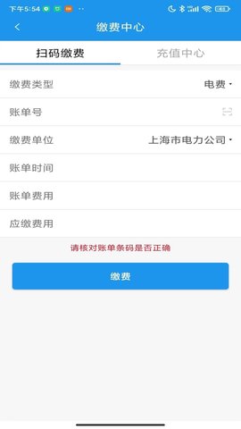 大众e通付 1.2.38 安卓版 3