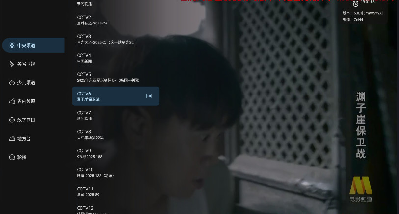 炫彩电视永久破解版 1.0.0 最新版 1