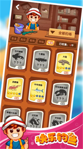 快乐钓鱼赚钱版 1.0.0.3 安卓版 3