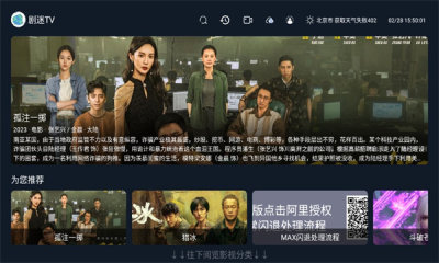 剧迷tv 1.0 最新版 3