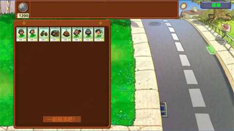 植物大战僵尸三角洲版 v1.0 安卓版 1