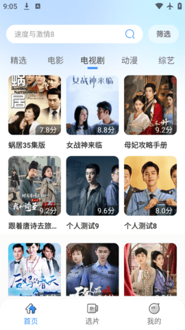 月光影视大全 1.0.0 安卓版 1