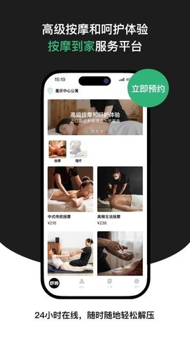 舒晚 1.0.0 安卓版 1