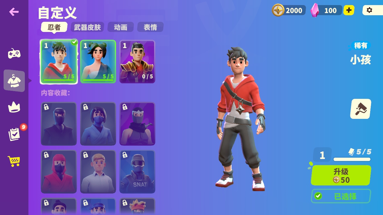 忍者派对国际服 0.6.1 安卓版 3