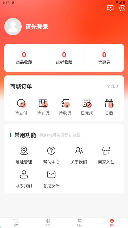 伊酷穿搭 1.0.18 安卓版 1