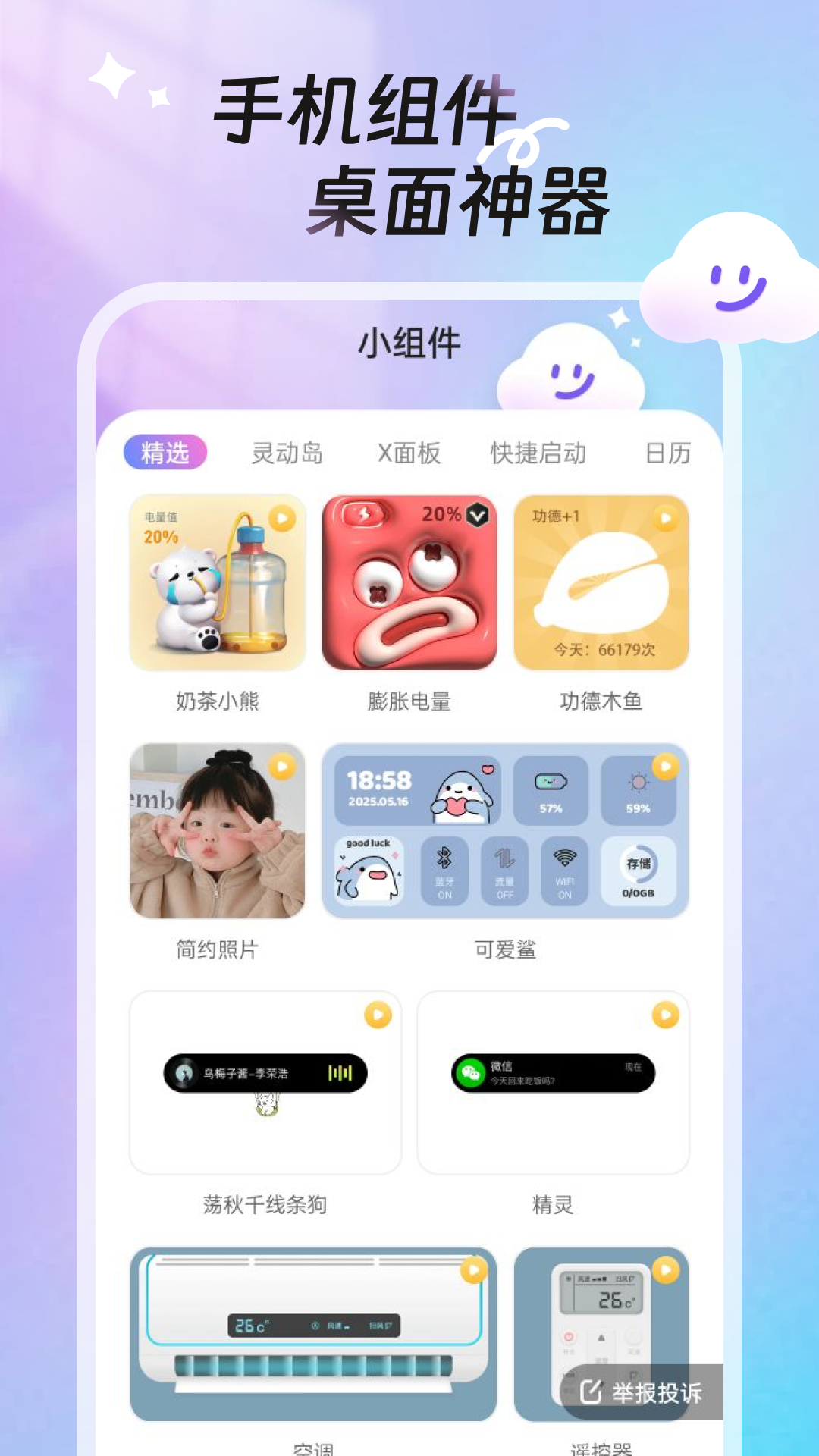 甜梦壁纸 1.6.1 安卓版 3