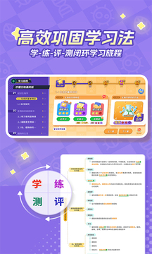 妙懂生物 1.5.1 安卓版 2