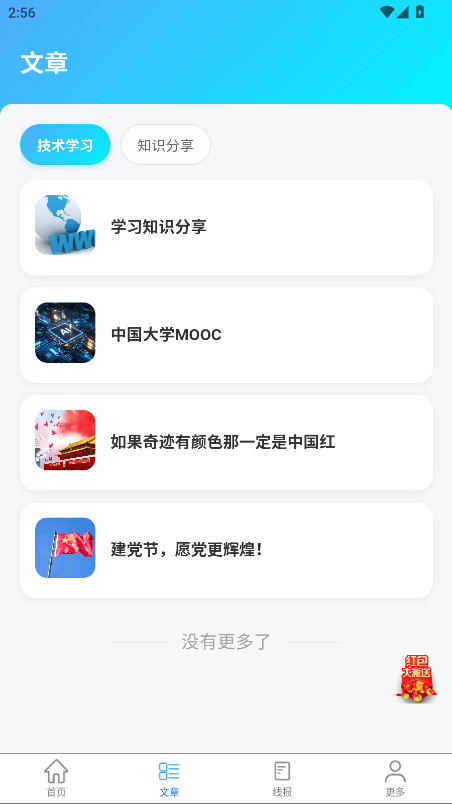独角兽盒子 1.0.0 安卓版 1