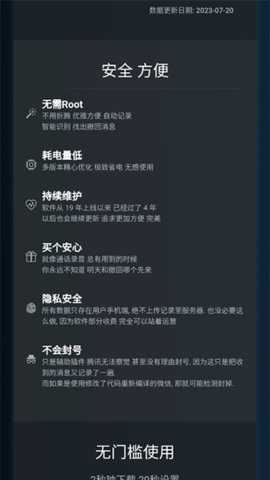 antirecall v5.8.9 安卓版 1
