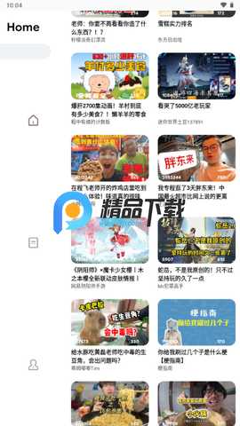 BiliLite Beta2.6 最新版 2