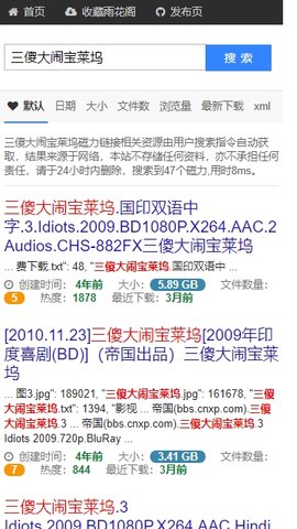雨花阁 1.1 官方版 2