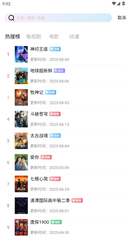 云野视频纯净版 1.0.1 去广告版 3