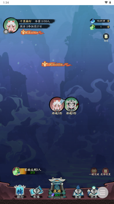 妖怪修炼谱无广告 1.0 免广告版 4