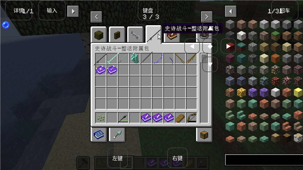 我的世界烦人的村民 1.1.1 安卓版 0