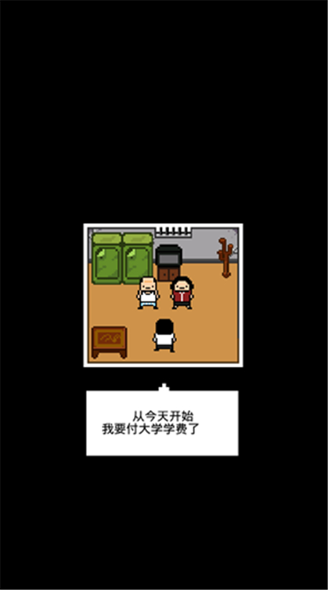 独自生活3 1.0.48 安卓版 2