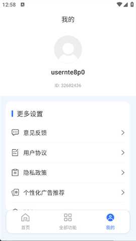 AR工程测量计数王 1.0.0 官方版 3