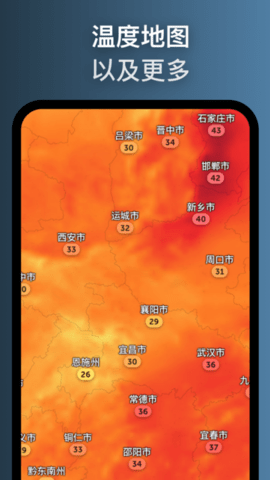 Zoom Earth 4.0.2 官方版 3