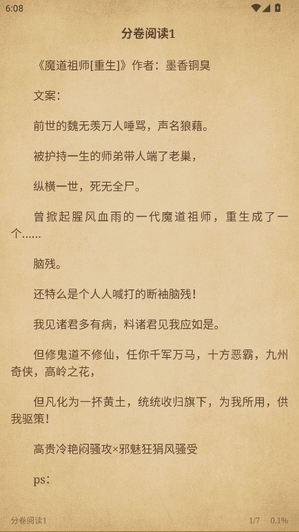 青鸟阅读 1.2.1 安卓版 3