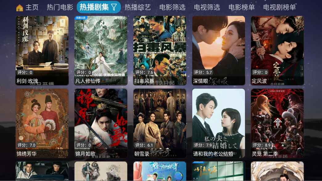 奇缘影仓 7.1.0.0 安卓版 1