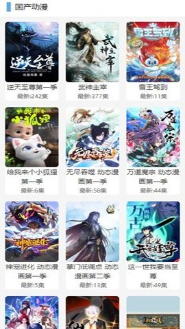 飞极速动漫 2.2.0 安卓版 1