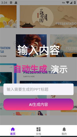 MindShow 1.1 最新版 1