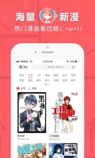 啤哩漫画 4.06.00 安卓版 2