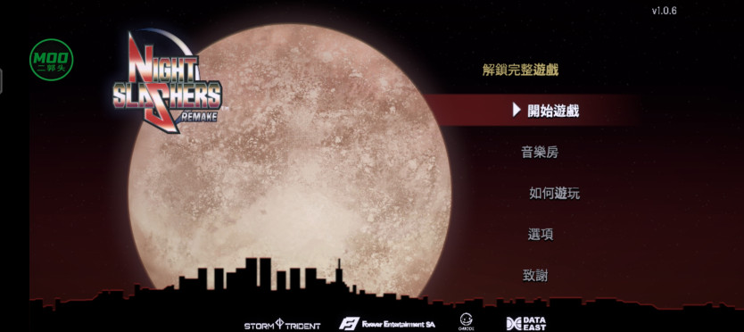午夜杀生中文版 1.0.6 安卓版 4