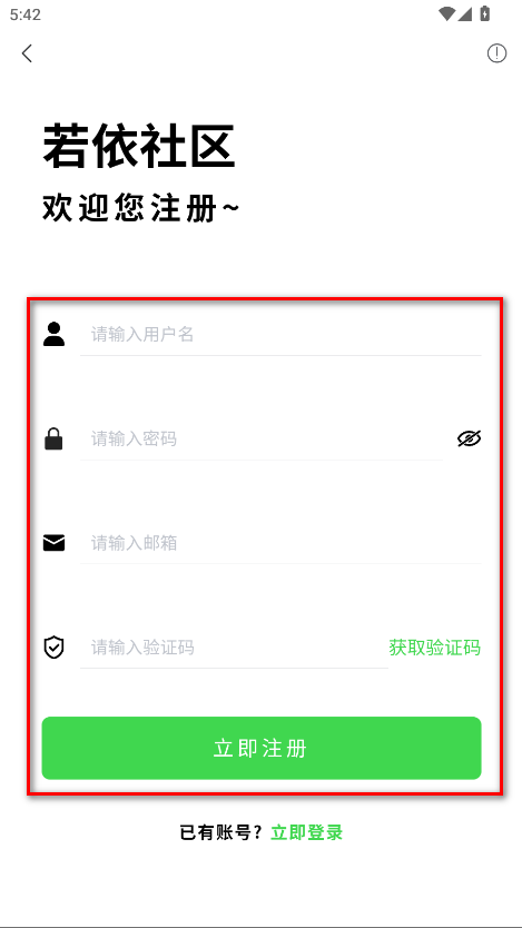 若依社区官方版