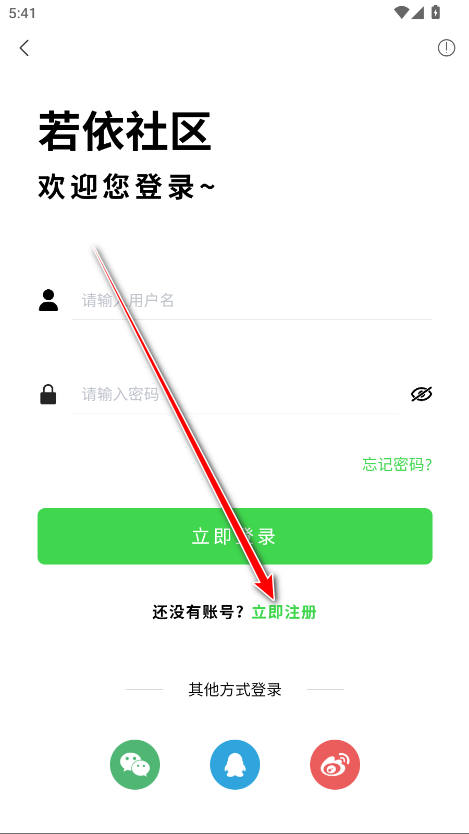 若依社区官方版
