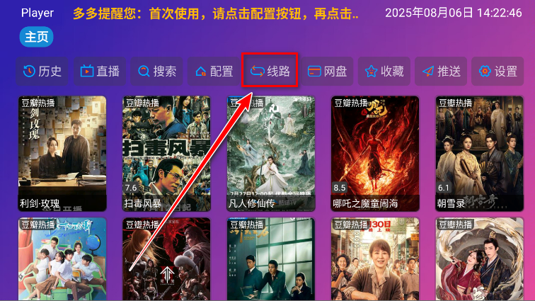 Player电视版官方版