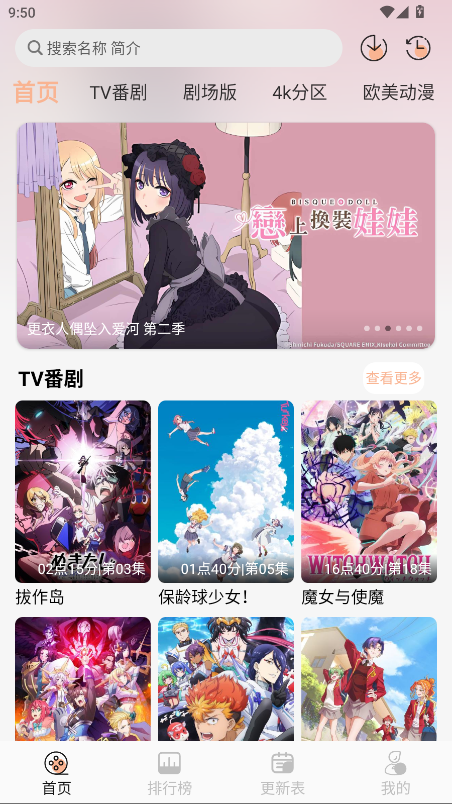 番薯动漫无广告版 番薯动漫无广告版