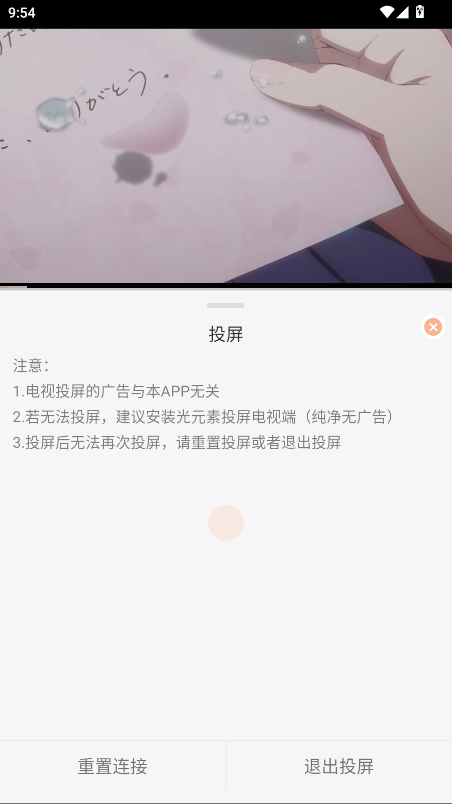 番薯动漫无广告版 番薯动漫无广告版