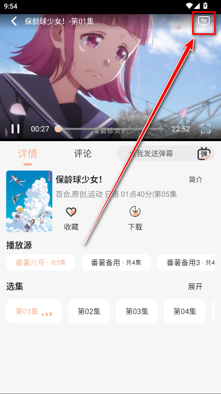 番薯动漫无广告版 番薯动漫无广告版