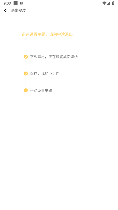 奶油壁纸主题大全app安卓版下载-奶油壁纸软件最新版免费下载