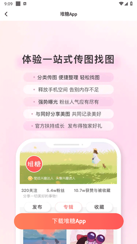 奶油壁纸主题大全app安卓版下载-奶油壁纸软件最新版免费下载