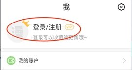 乐可漫画 3.4.6 手机版