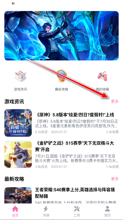游咔助手官方版