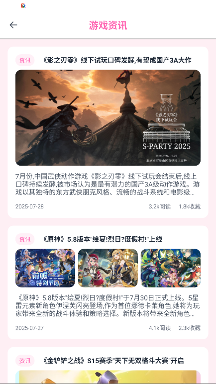 游咔助手官方版