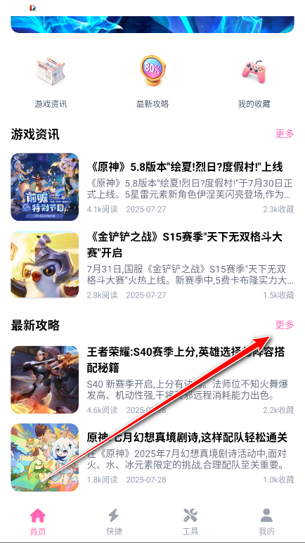 游咔助手官方版
