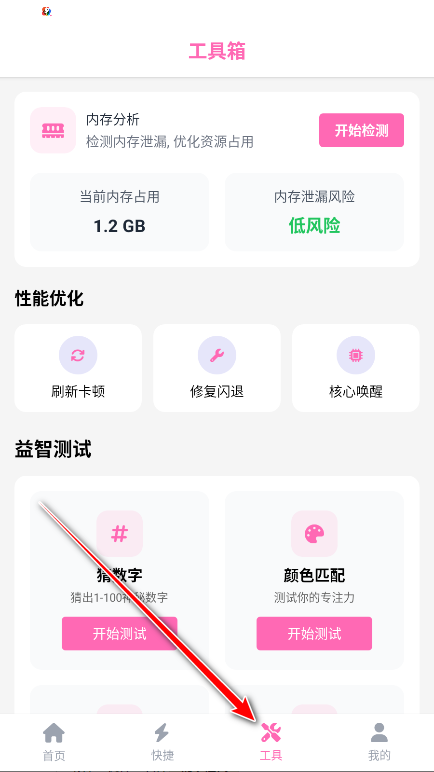 游咔助手官方版