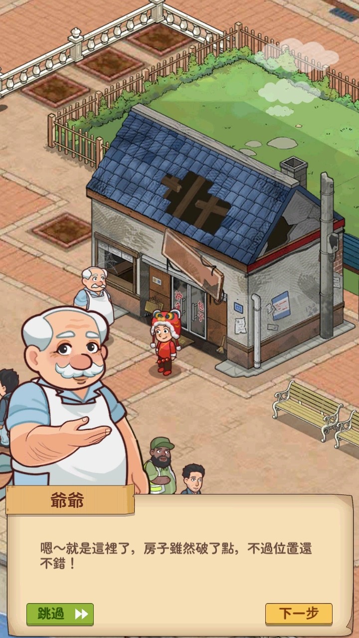 爷爷的早餐店破解版无限金币