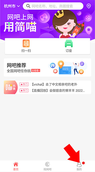 简喵上网app最新版手机下载-简喵软件安卓版官方下载