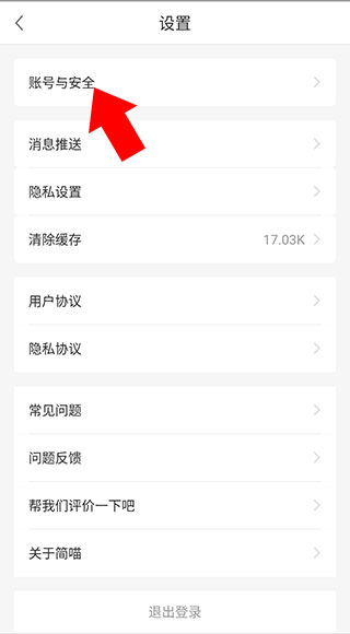 简喵上网app最新版手机下载-简喵软件安卓版官方下载