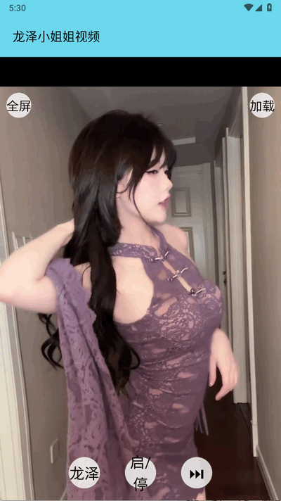 龙泽小姐姐视频app安卓版