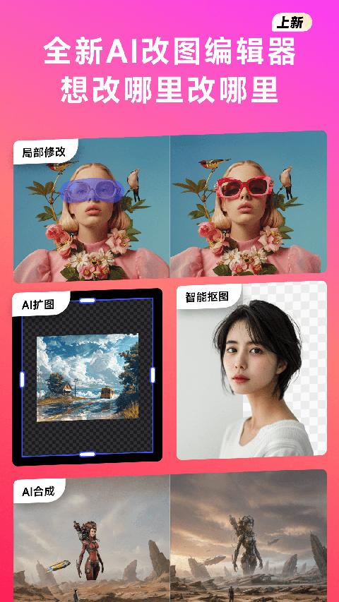 美图whee 2.9.0 安卓版 1