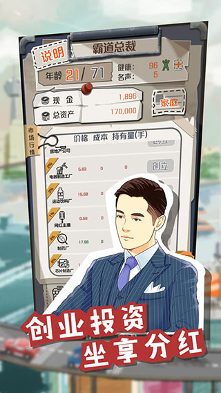 一亿小目标 2.12.15 安卓版 0