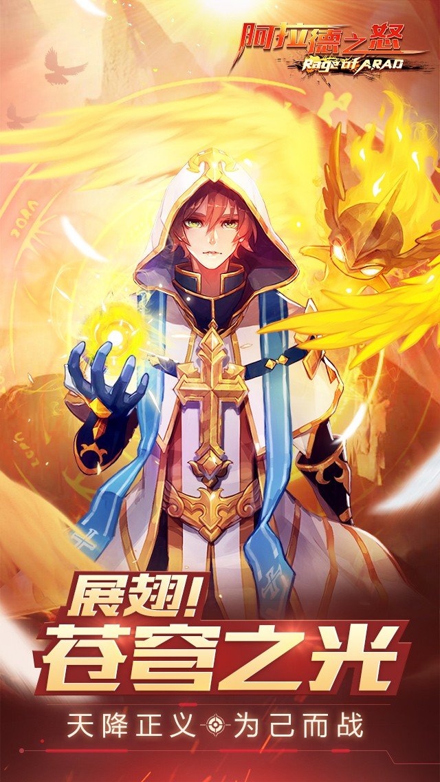 新阿拉德之怒 1.0 安卓版 2