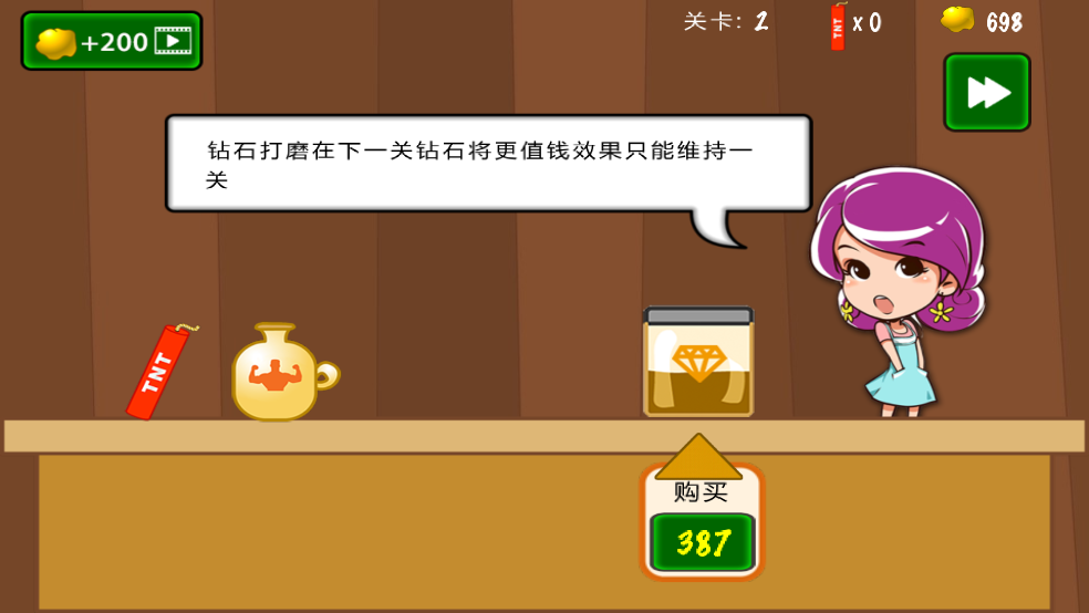 黄金矿工挖金矿工 1.6 安卓版 4