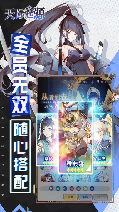 天际起源 1.0.4 官方版 1